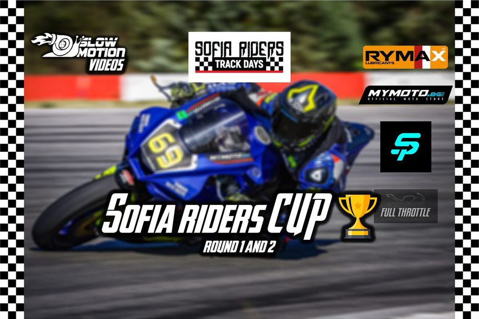 Sofia Riders Cup